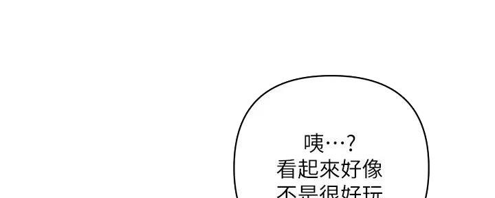 《行走费洛蒙》漫画最新章节第47话免费下拉式在线观看章节第【81】张图片