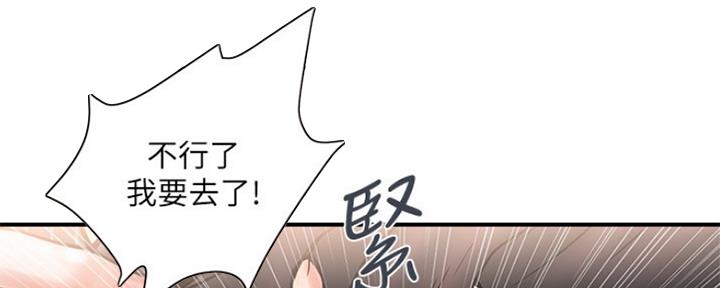 《行走费洛蒙》漫画最新章节第6话免费下拉式在线观看章节第【21】张图片