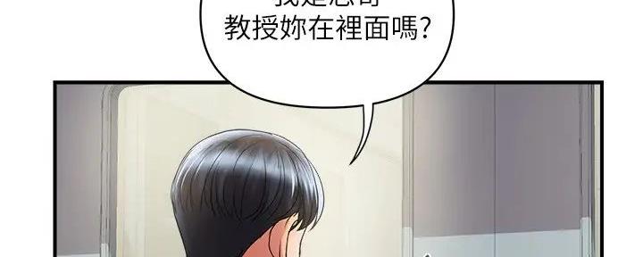 《行走费洛蒙》漫画最新章节第48话免费下拉式在线观看章节第【61】张图片