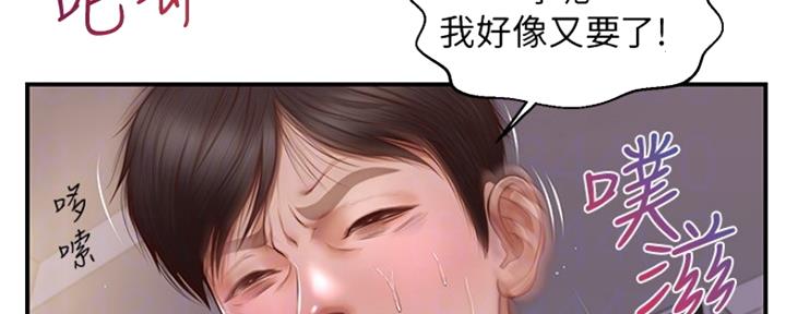 《纯情的崩坏》漫画最新章节第16话免费下拉式在线观看章节第【65】张图片