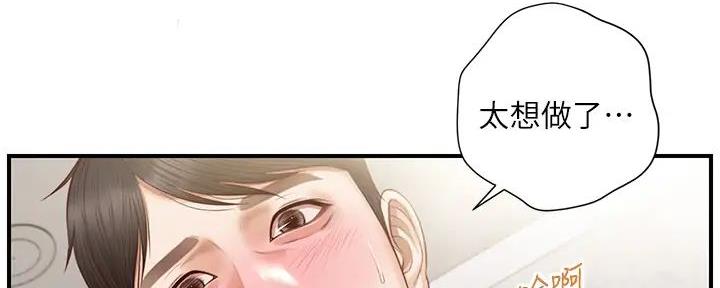 《纯情的崩坏》漫画最新章节第45话免费下拉式在线观看章节第【33】张图片