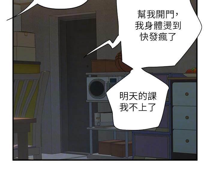 《行走费洛蒙》漫画最新章节第67话免费下拉式在线观看章节第【28】张图片