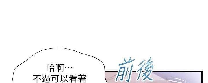 《纯情的崩坏》漫画最新章节第51话免费下拉式在线观看章节第【57】张图片