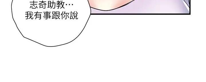 《行走费洛蒙》漫画最新章节第50话免费下拉式在线观看章节第【2】张图片