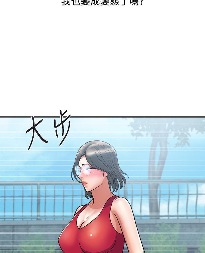 《行走费洛蒙》漫画最新章节第69话免费下拉式在线观看章节第【13】张图片