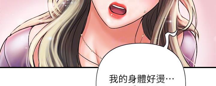 《行走费洛蒙》漫画最新章节第9话免费下拉式在线观看章节第【126】张图片