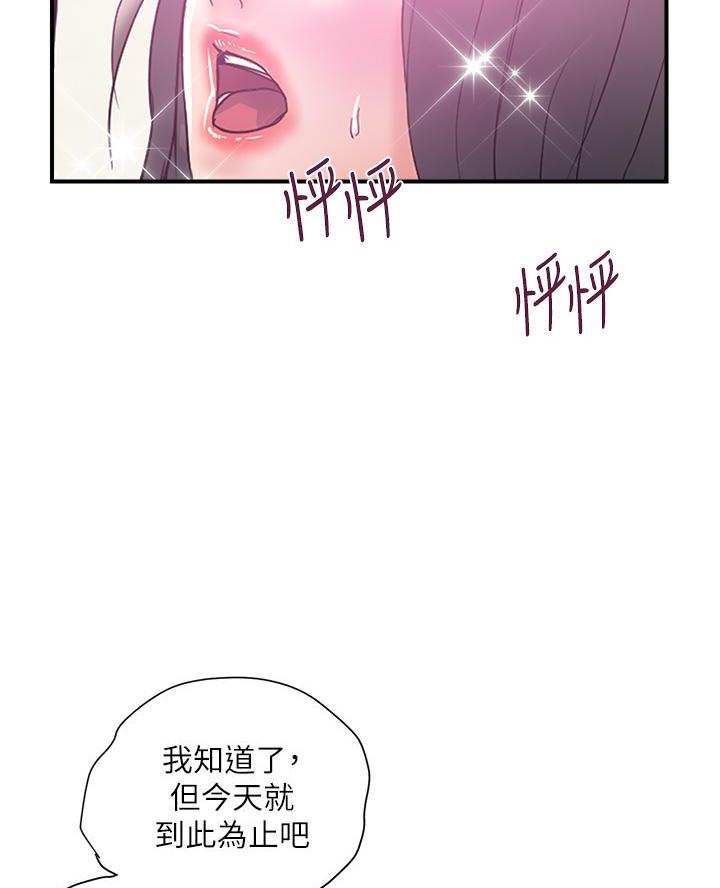 《行走费洛蒙》漫画最新章节第69话免费下拉式在线观看章节第【32】张图片