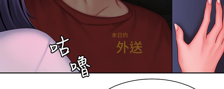 《超级外卖员》漫画最新章节第65话免费下拉式在线观看章节第【63】张图片