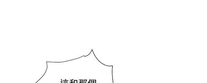 《行走费洛蒙》漫画最新章节第36话免费下拉式在线观看章节第【8】张图片