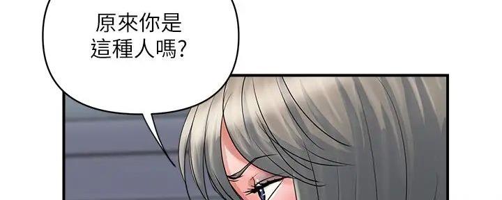 《行走费洛蒙》漫画最新章节第51话免费下拉式在线观看章节第【125】张图片