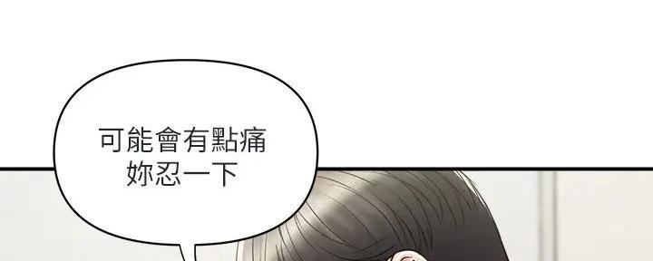 《行走费洛蒙》漫画最新章节第52话免费下拉式在线观看章节第【52】张图片