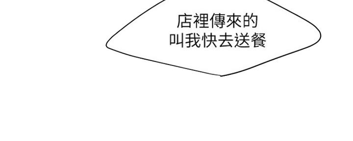 《超级外卖员》漫画最新章节第55话免费下拉式在线观看章节第【21】张图片