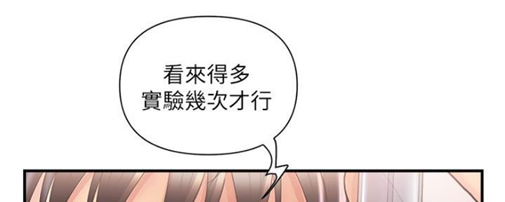 《行走费洛蒙》漫画最新章节第7话免费下拉式在线观看章节第【7】张图片