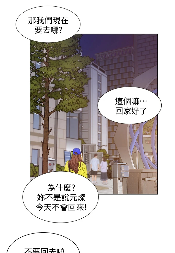 《爱火》漫画最新章节第94章：【完结】总会回来免费下拉式在线观看章节第【24】张图片