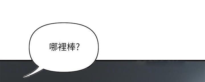 《行走费洛蒙》漫画最新章节第41话免费下拉式在线观看章节第【23】张图片