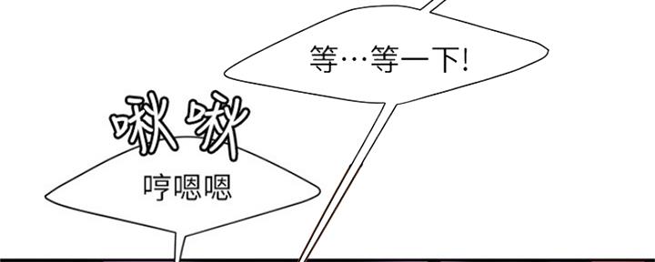 《超级外卖员》漫画最新章节第60话免费下拉式在线观看章节第【68】张图片