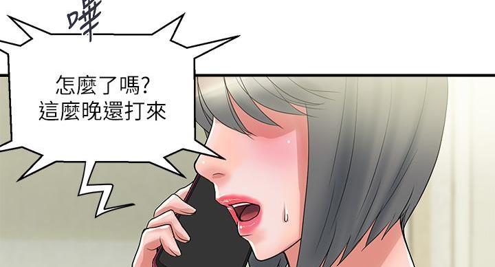 《行走费洛蒙》漫画最新章节第64话免费下拉式在线观看章节第【39】张图片