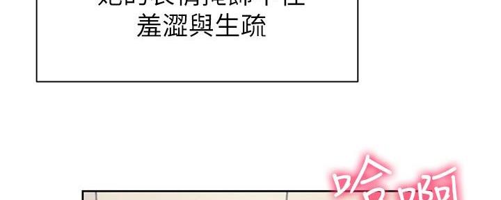 《秘密培训》漫画最新章节第10话免费下拉式在线观看章节第【52】张图片