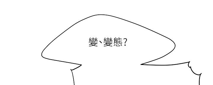 《超级外卖员》漫画最新章节第63话免费下拉式在线观看章节第【73】张图片