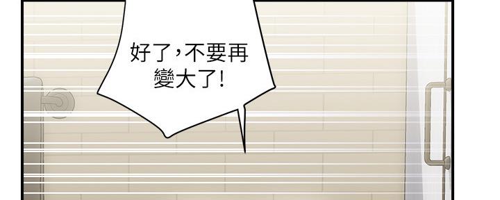 《行走费洛蒙》漫画最新章节第19话免费下拉式在线观看章节第【133】张图片