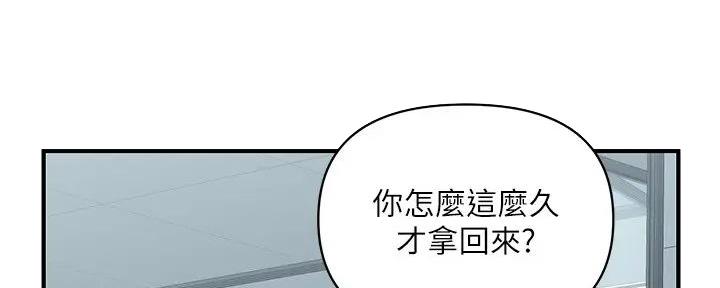 《行走费洛蒙》漫画最新章节第45话免费下拉式在线观看章节第【93】张图片