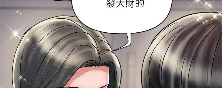 《行走费洛蒙》漫画最新章节第49话免费下拉式在线观看章节第【43】张图片