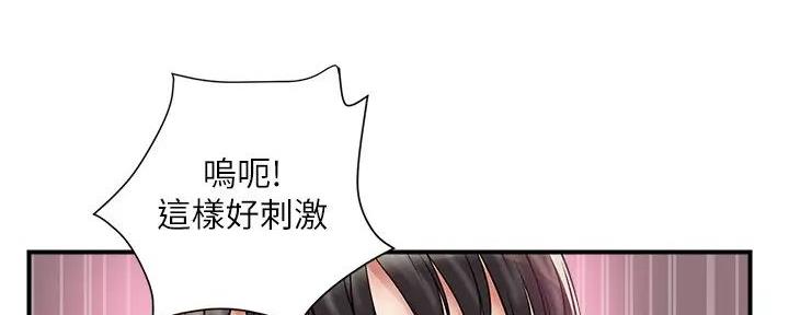 《行走费洛蒙》漫画最新章节第55话免费下拉式在线观看章节第【10】张图片