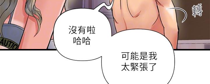 《行走费洛蒙》漫画最新章节第18话免费下拉式在线观看章节第【101】张图片