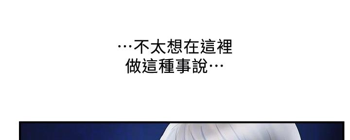 《行走费洛蒙》漫画最新章节第40话免费下拉式在线观看章节第【60】张图片