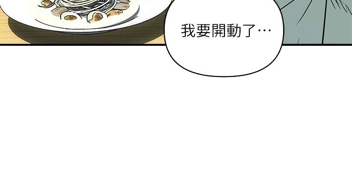 《行走费洛蒙》漫画最新章节第61话免费下拉式在线观看章节第【74】张图片