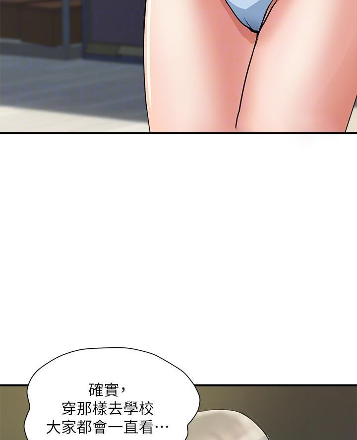 《行走费洛蒙》漫画最新章节第69话免费下拉式在线观看章节第【41】张图片