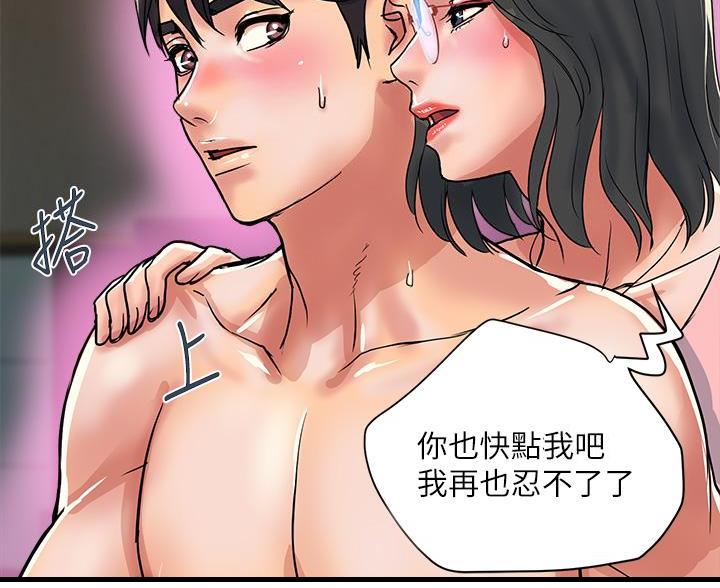 《行走费洛蒙》漫画最新章节第66话免费下拉式在线观看章节第【15】张图片