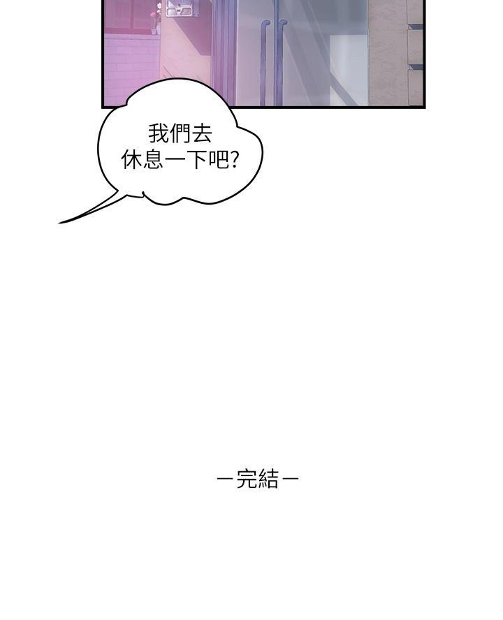 《行走费洛蒙》漫画最新章节第75话免费下拉式在线观看章节第【2】张图片