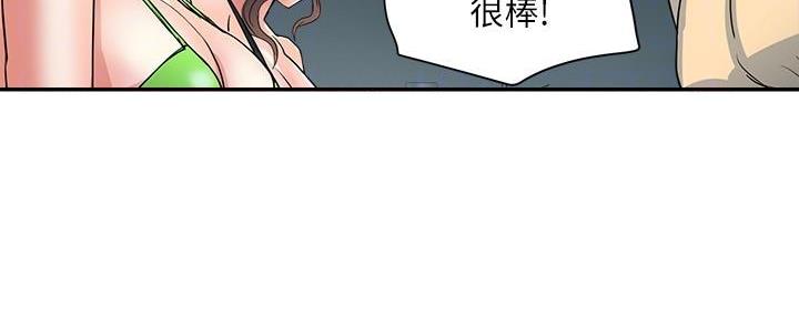 《行走费洛蒙》漫画最新章节第41话免费下拉式在线观看章节第【24】张图片