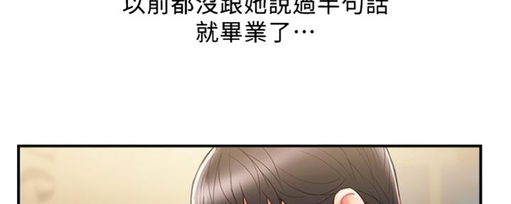 《行走费洛蒙》漫画最新章节第4话免费下拉式在线观看章节第【79】张图片