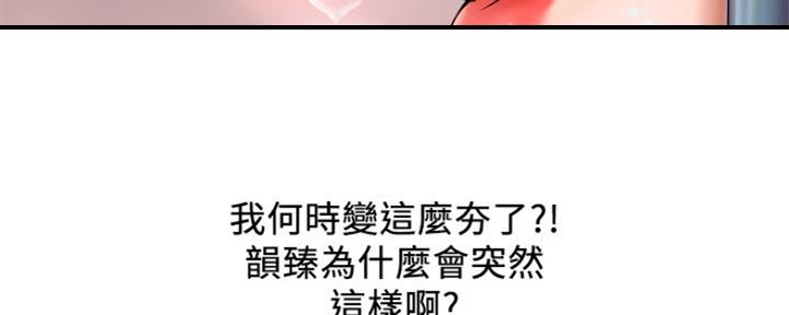 《行走费洛蒙》漫画最新章节第6话免费下拉式在线观看章节第【58】张图片