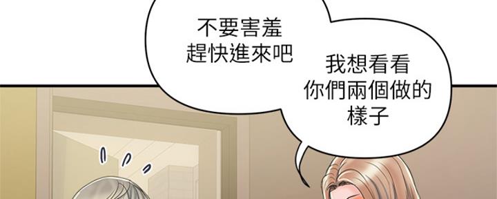 《行走费洛蒙》漫画最新章节第58话免费下拉式在线观看章节第【119】张图片