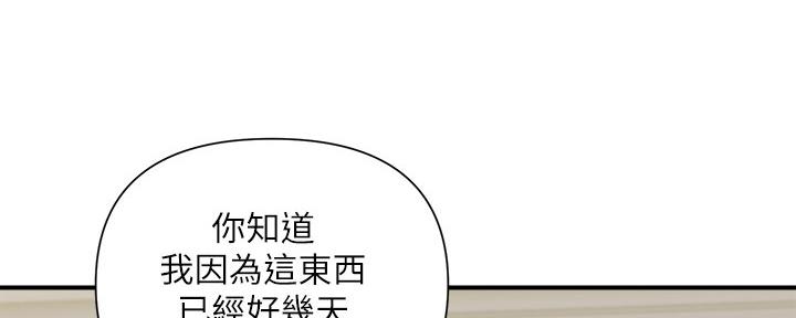 《行走费洛蒙》漫画最新章节第20话免费下拉式在线观看章节第【90】张图片