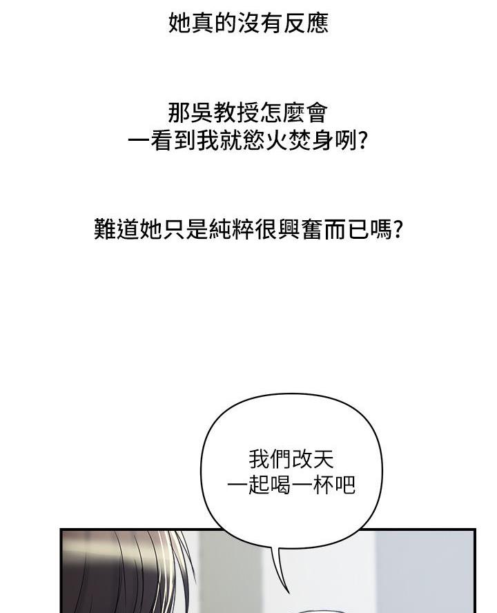 《行走费洛蒙》漫画最新章节第71话免费下拉式在线观看章节第【29】张图片