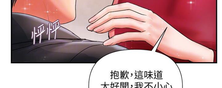 《行走费洛蒙》漫画最新章节第4话免费下拉式在线观看章节第【10】张图片