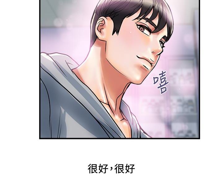 《行走费洛蒙》漫画最新章节第65话免费下拉式在线观看章节第【37】张图片