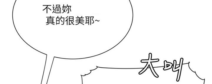 《超级外卖员》漫画最新章节第61话免费下拉式在线观看章节第【87】张图片