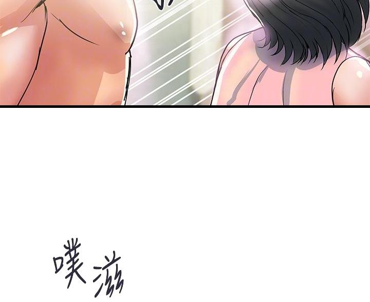 《行走费洛蒙》漫画最新章节第66话免费下拉式在线观看章节第【24】张图片