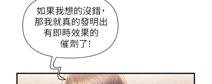 《行走费洛蒙》漫画最新章节第7话免费下拉式在线观看章节第【17】张图片