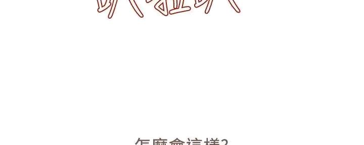 《行走费洛蒙》漫画最新章节第54话免费下拉式在线观看章节第【6】张图片