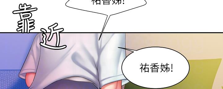 《超级外卖员》漫画最新章节第65话免费下拉式在线观看章节第【78】张图片