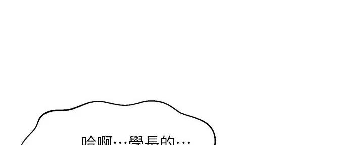 《纯情的崩坏》漫画最新章节第45话免费下拉式在线观看章节第【8】张图片