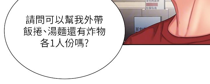 《超级外卖员》漫画最新章节第63话免费下拉式在线观看章节第【49】张图片