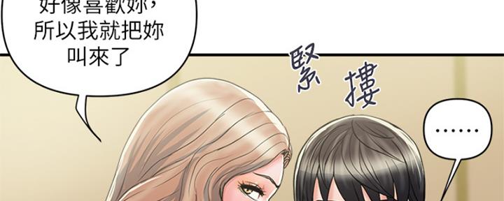 《行走费洛蒙》漫画最新章节第58话免费下拉式在线观看章节第【125】张图片