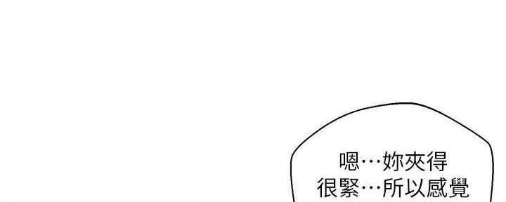 《纯情的崩坏》漫画最新章节第51话免费下拉式在线观看章节第【111】张图片